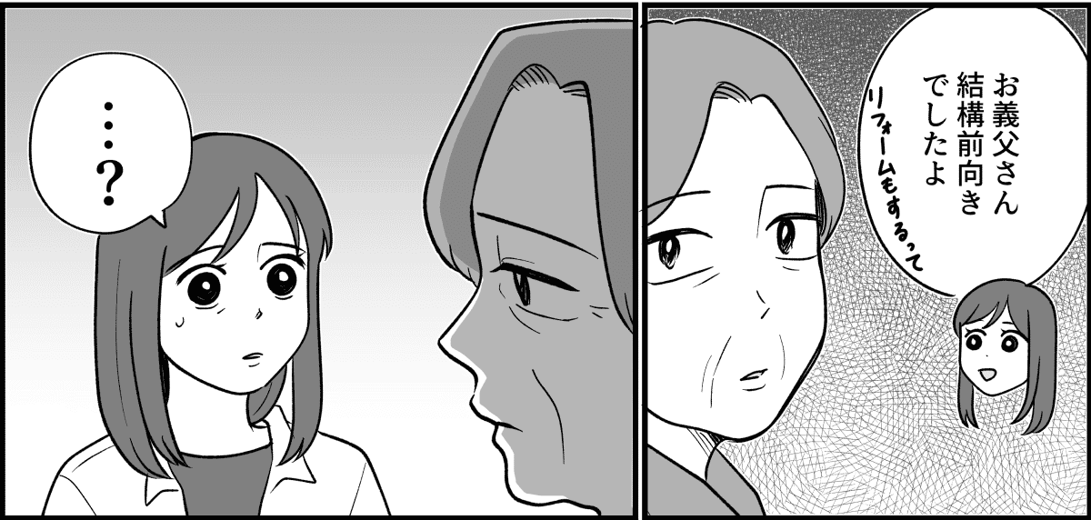 【全14話】嫁がやって当たり前?_012_3