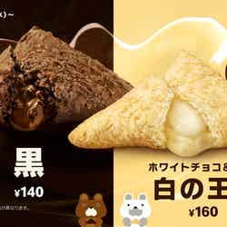 三角チョコパイ 黒、三角チョコパイ 白の王様／画像提供：日本マクドナルド