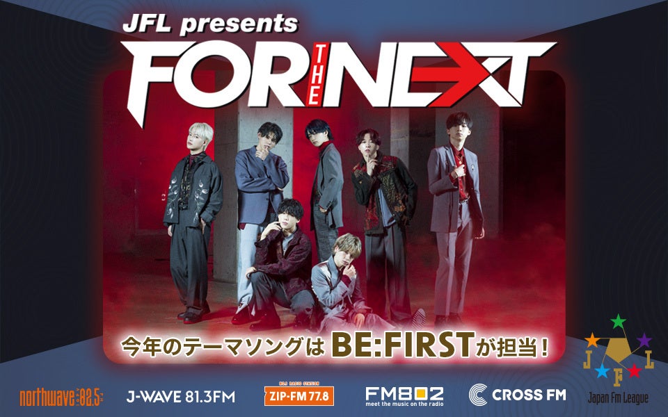 「JFL presents FOR THE NEXT 2022」 （C）J-WAVE