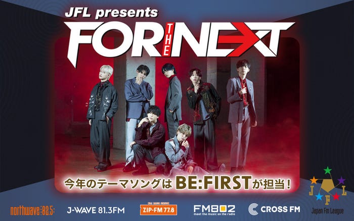 「JFL presents FOR THE NEXT 2022」 (C)J-WAVE