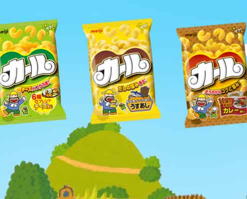「カール」全国販売終了にネット騒然!芸能人からも悲痛の声「カールおじさんはどうなるの?」