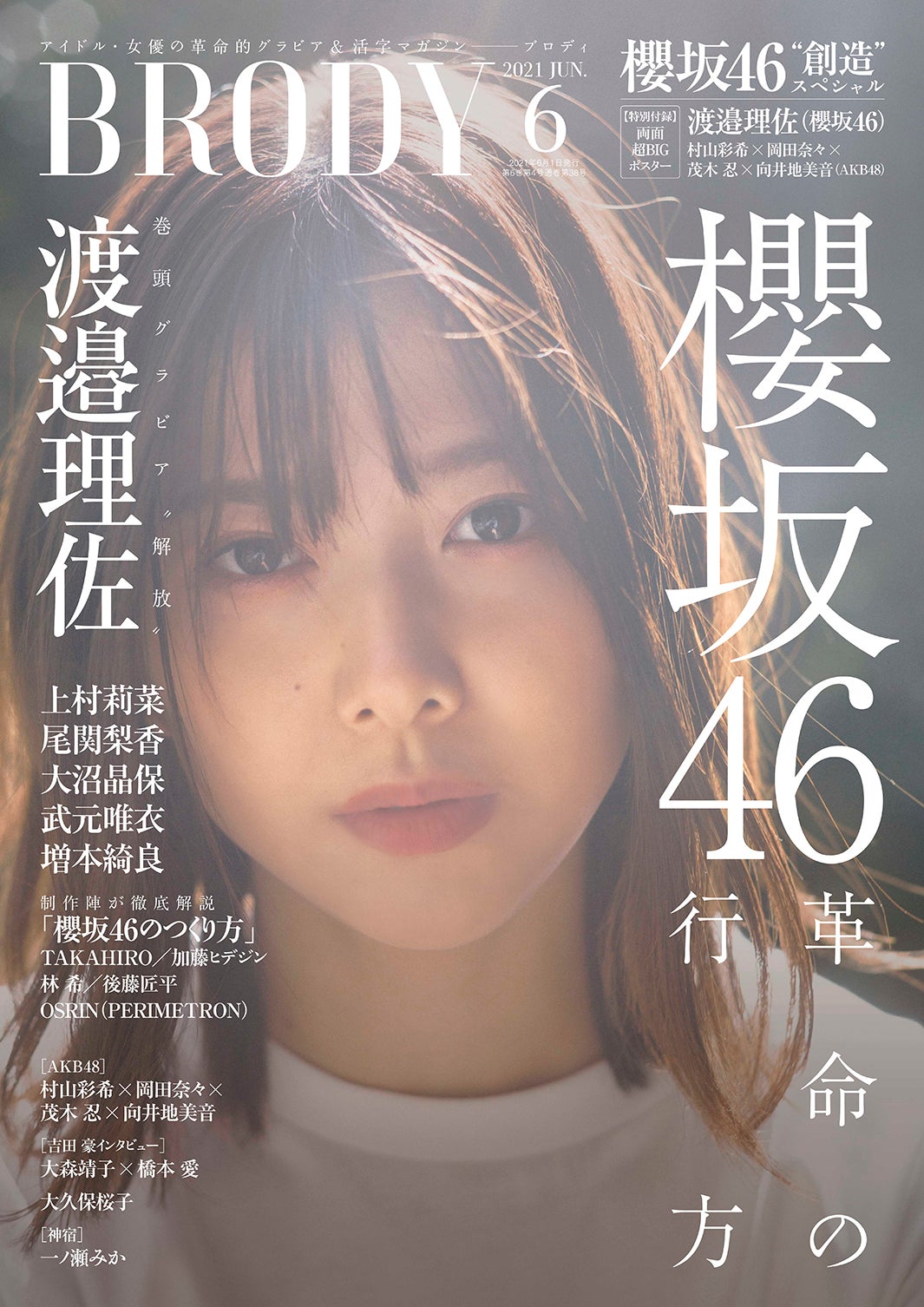 【当選品】欅坂46 渡邉理佐 直筆サイン 爆推し！キャップ 櫻坂46 坂道 Amazon.co.jp: 【渡邉理佐】 公式生写真 欅坂46 ガラスを割れ