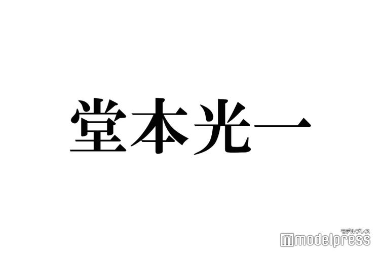 堂本光一 入浴中ショット公開に 背筋すごい 後ろ姿もかっこいい の声 モデルプレス 堂本光一 入浴中ショット公開に 背筋すごい 後ろ姿もかっこいい の声 モデルプレス