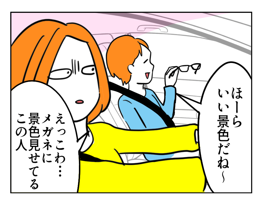 【嫁ぎ先の天然家族2】独特すぎません？夫があやしていた相手は「メガネ」＜第31話＞#4コマ母道場