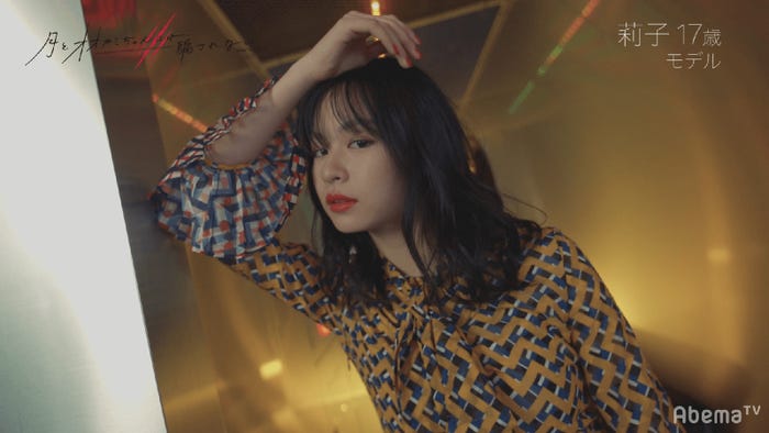 莉子(C)AbemaTV