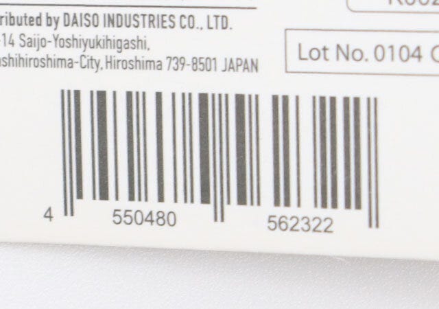 ダイソーのメイクパフ（しずく型、ケース付）のJAN