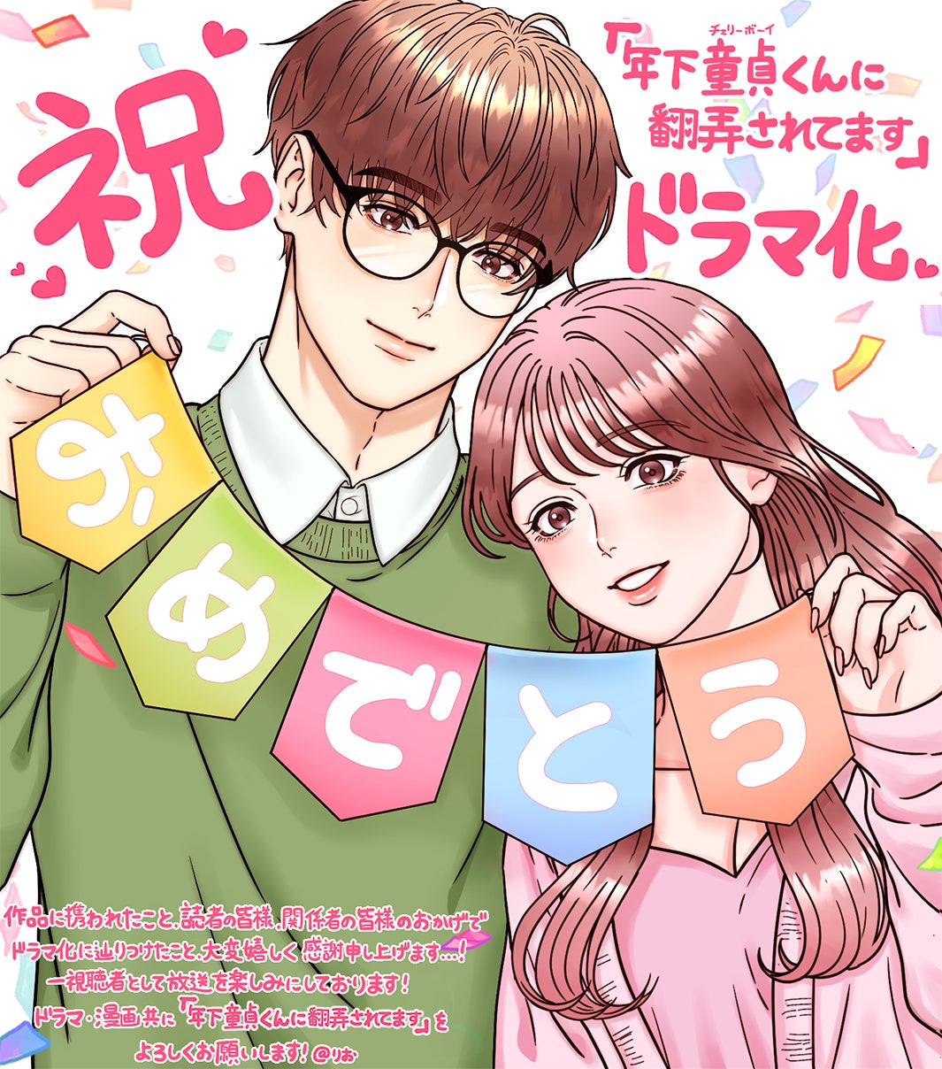 りお＠氏書き下ろしイラスト（C）M／LOCKER ROOM