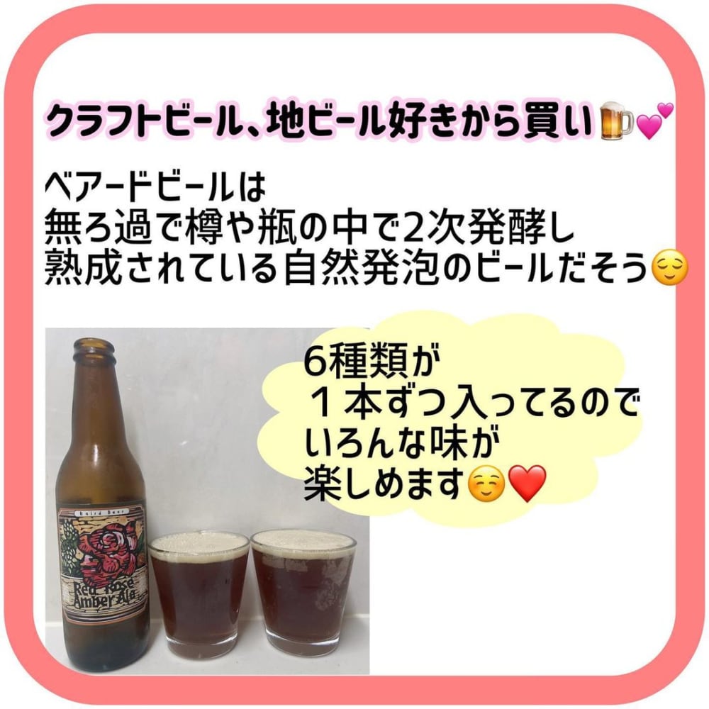 コストコのベアービール