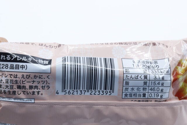 ダイソー　ミニヤッカシナモン味　JANコード