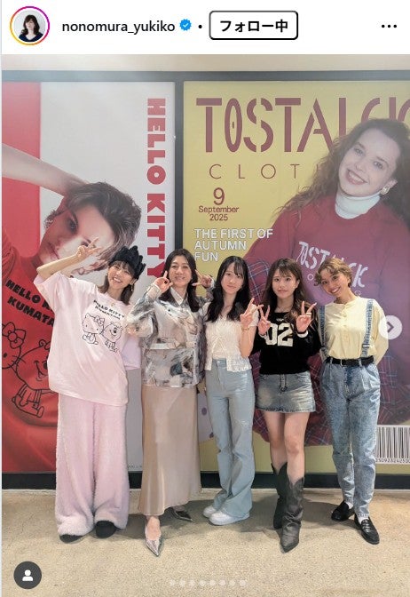 野々村友紀子Instagramより