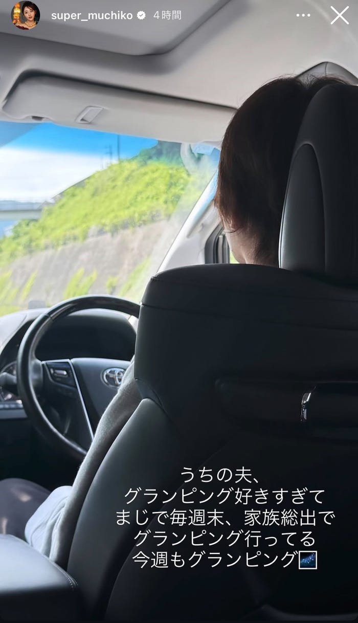 てんちむInstagramストーリーズより