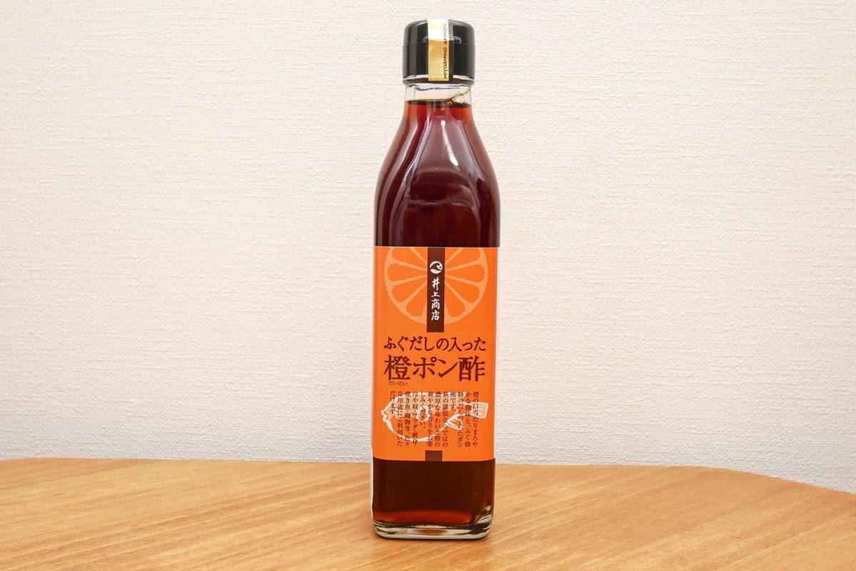 ふぐだしの入った橙ポン酢