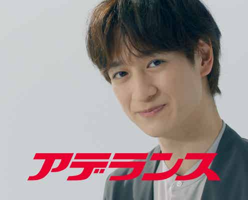 キスマイ宮田俊哉、男性向け増毛のイメージキャラクター就任 新CMで“かっこいい大人”意識