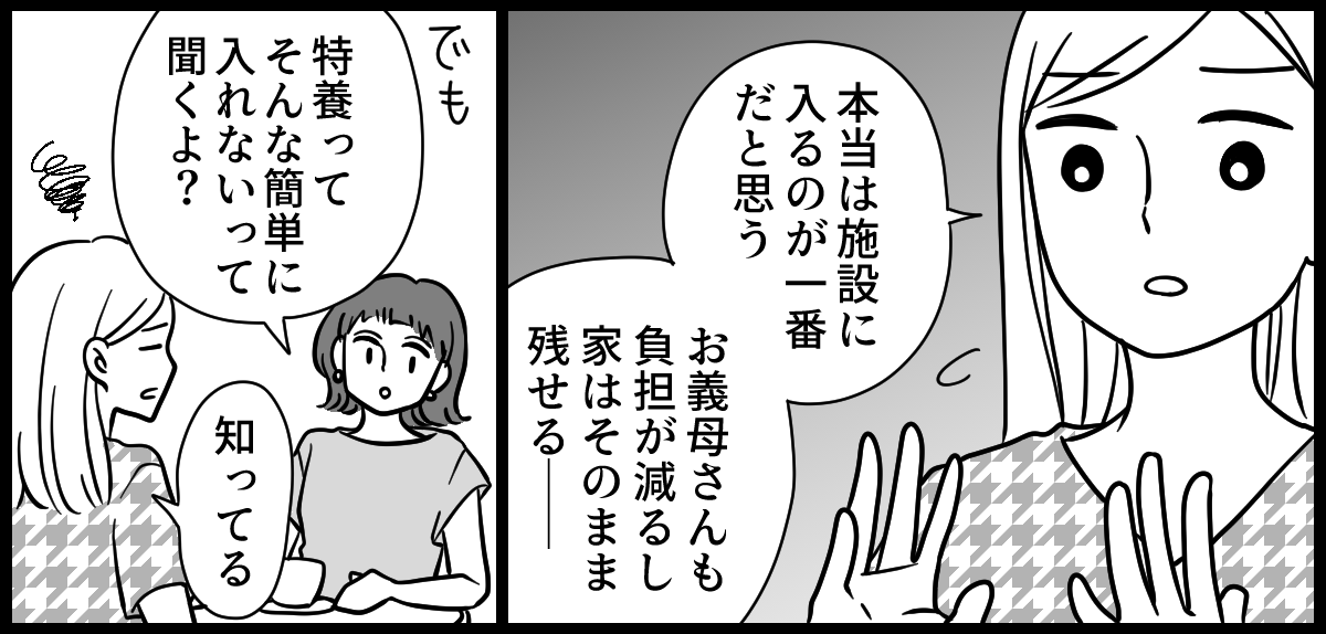 介護リフォームが嫌