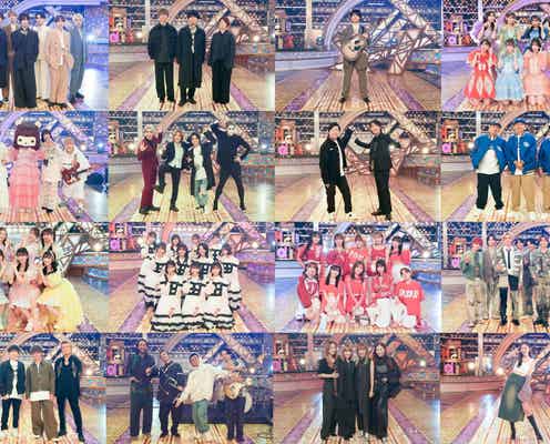 1月2日放送「プレミアMelodiX!スペシャル2025」出演アーティスト解禁 日向坂46四期生・FANTASTICS・IMP.・CUTIE STREETら