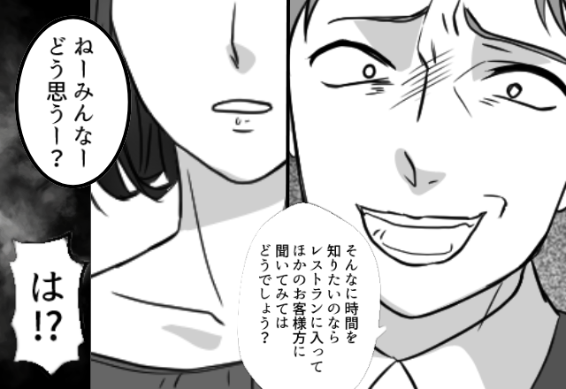 持病がある客にまで【高圧的な態度】を取るスタッフ。しかし⇒「ねー“みんな”どう思う？」スマホカメラを構えた女性に「は！？」