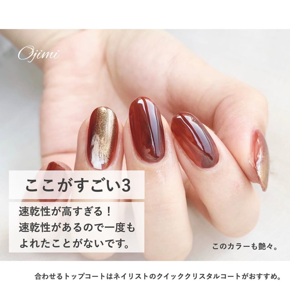 ジーニッシュマニキュア
