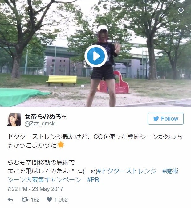 彼氏を吹き飛ばす動画に「続き見たい」「すごい！」と反響続々　制服の瞬間早着替えも話題に