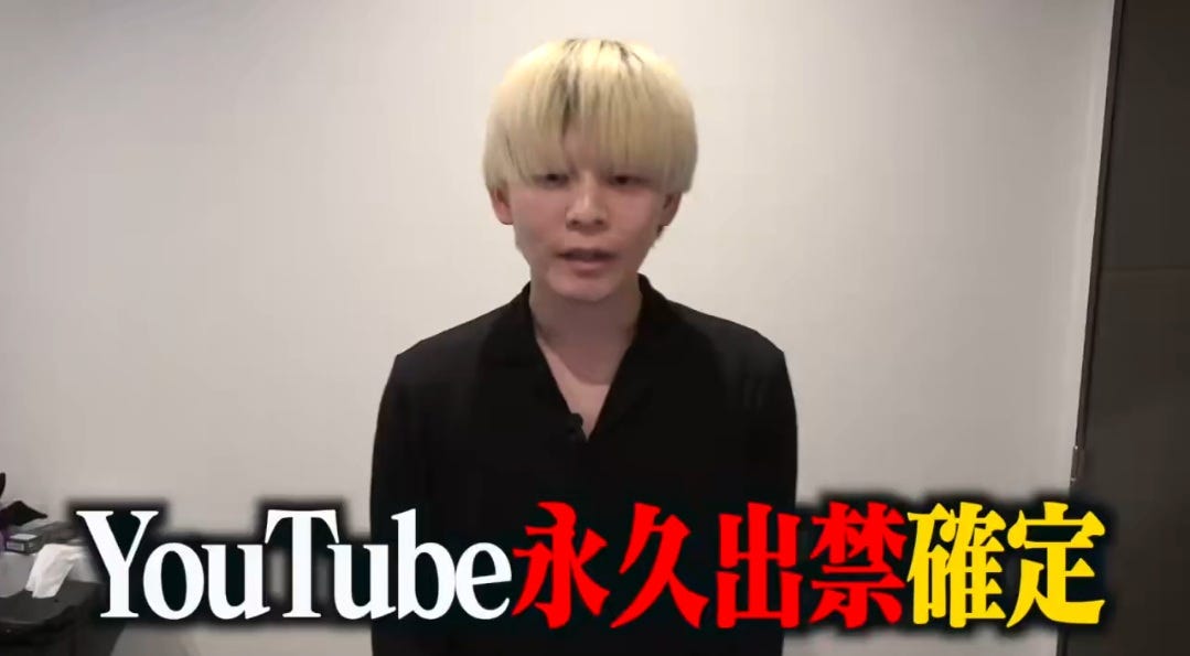 ジュキヤ、YouTube永久追放確定を報告「今回で完全に引退しようと思います」