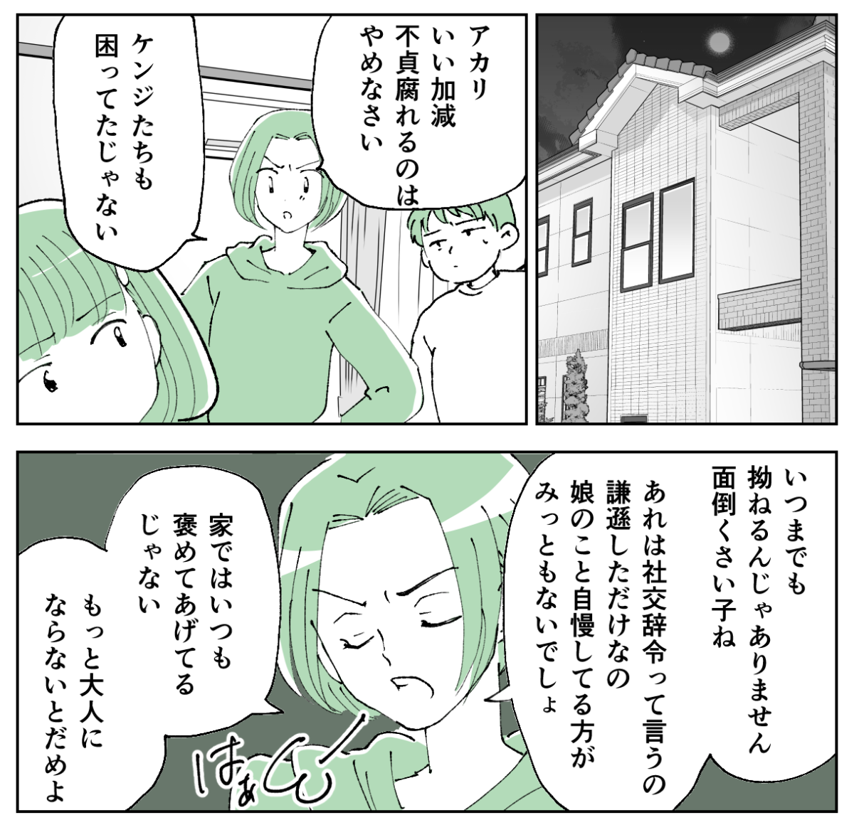 【修正版】2-1−1