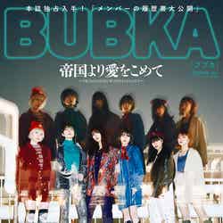 「BUBKA」5月号（3月31日発売）表紙：EMPiRE（画像提供：白夜書房）