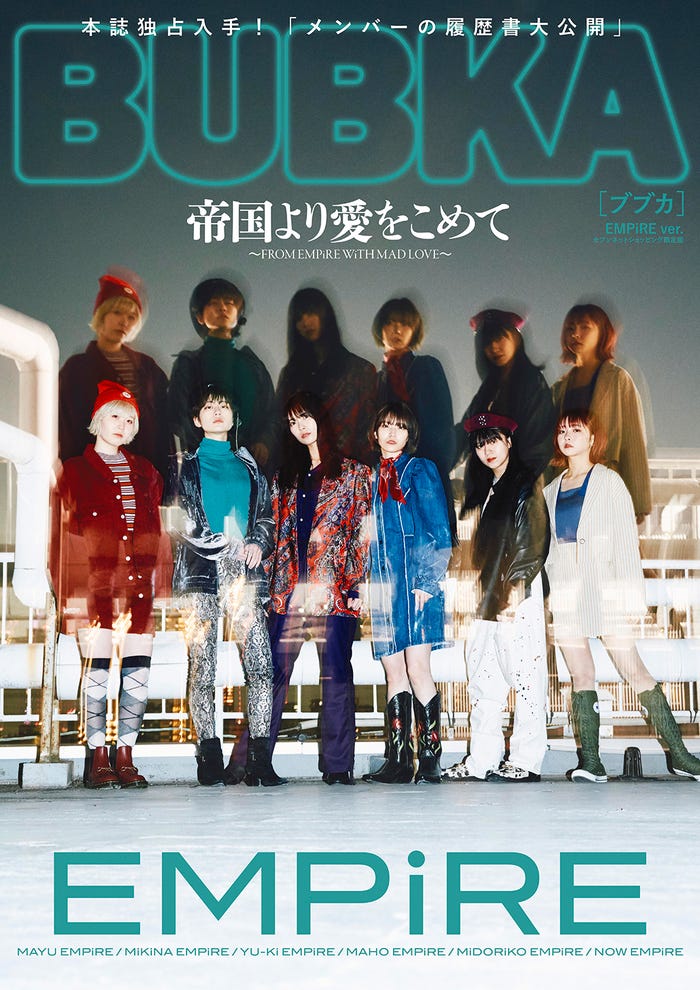 「BUBKA」5月号(3月31日発売)表紙:EMPiRE(画像提供:白夜書房)