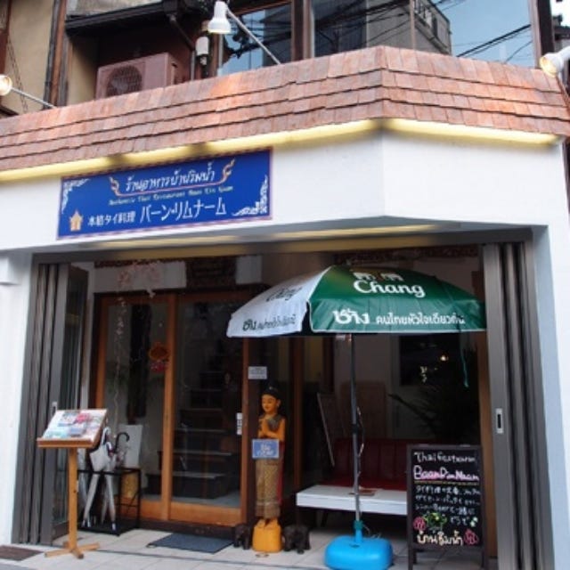 タイ料理も？京都の人がおすすめする「川床で楽しむ絶品グルメ」3選