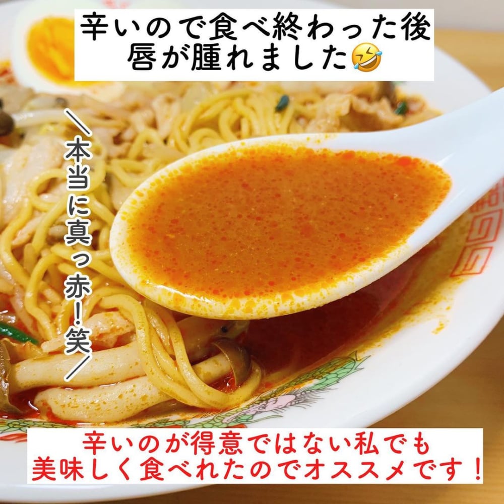 カルディオリジナル「炎の辛味噌タンメン」