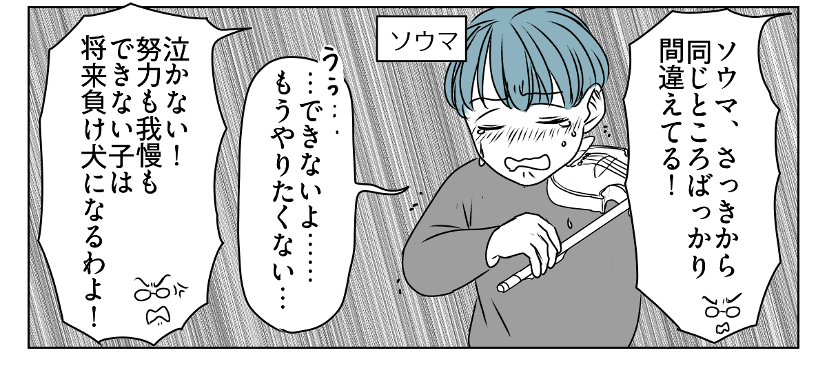 妻は「教育虐待」!? 1_1_3
