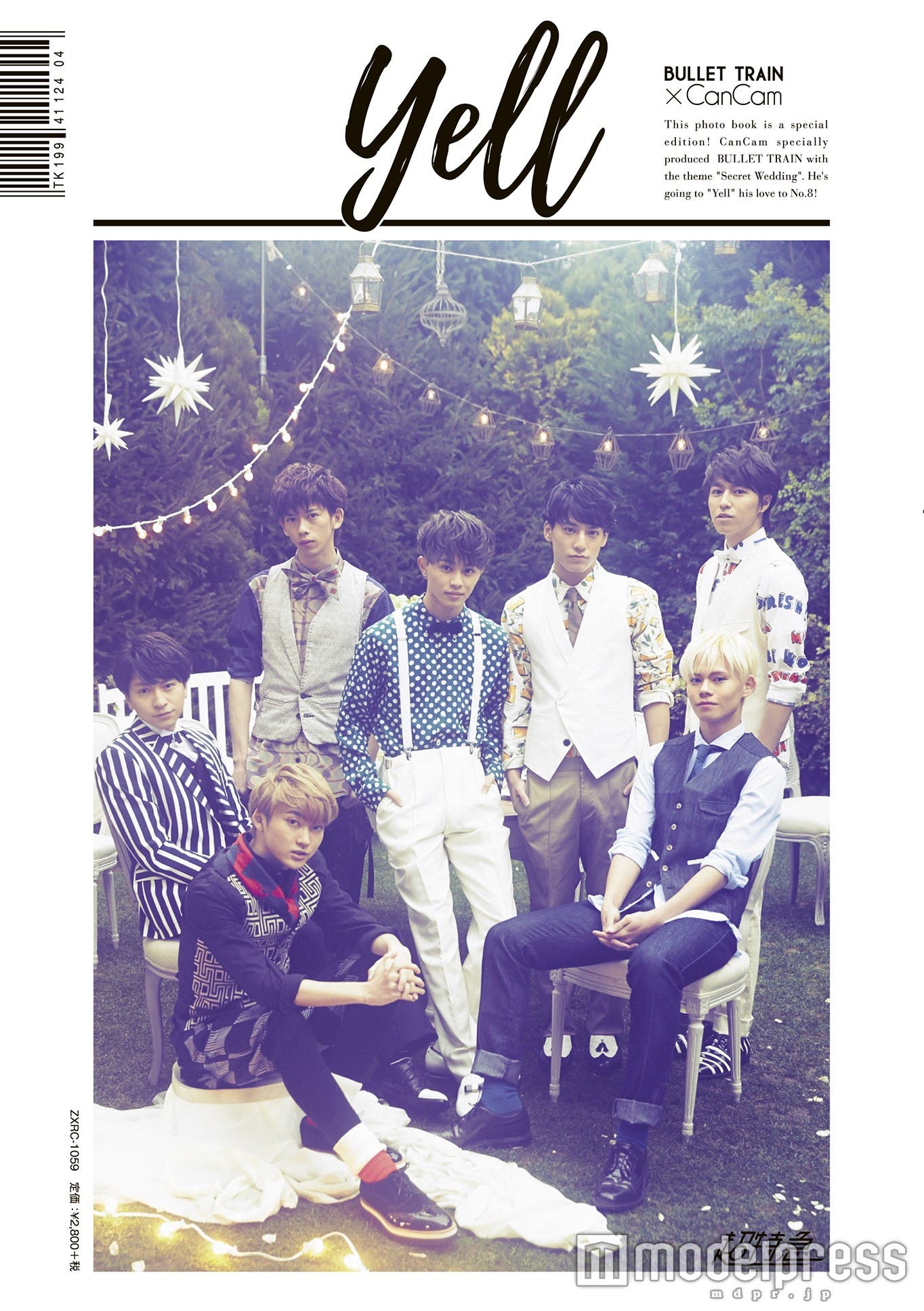 超特急「Yell」(2016年3月2日発売)初回限定盤