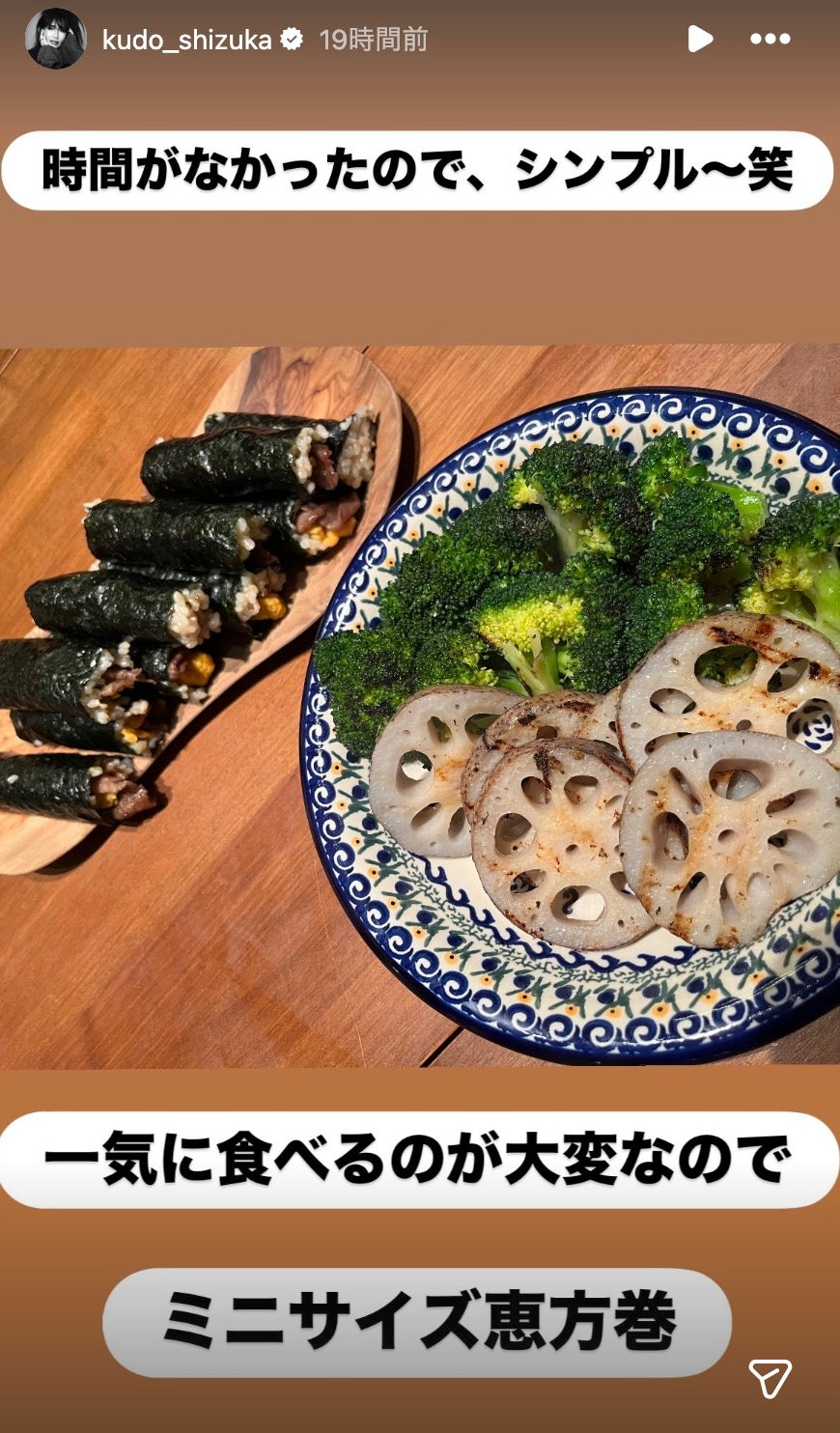 工藤静香Instagramストーリーズより