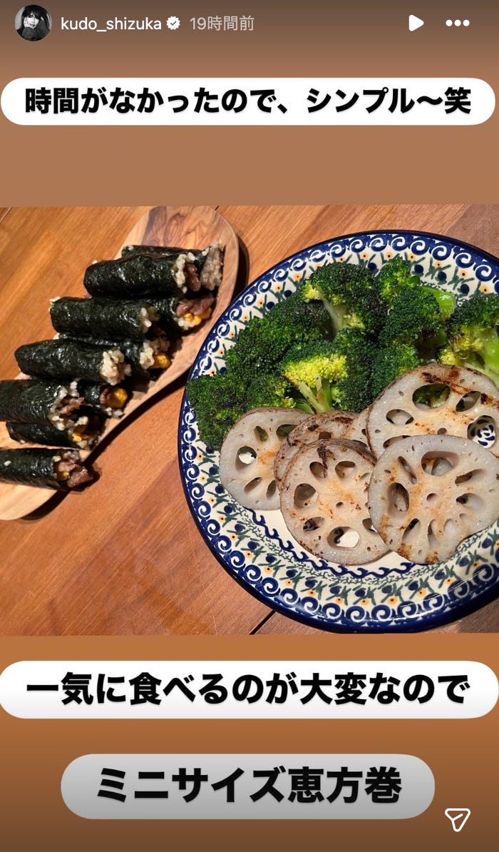 工藤静香Instagramストーリーズより