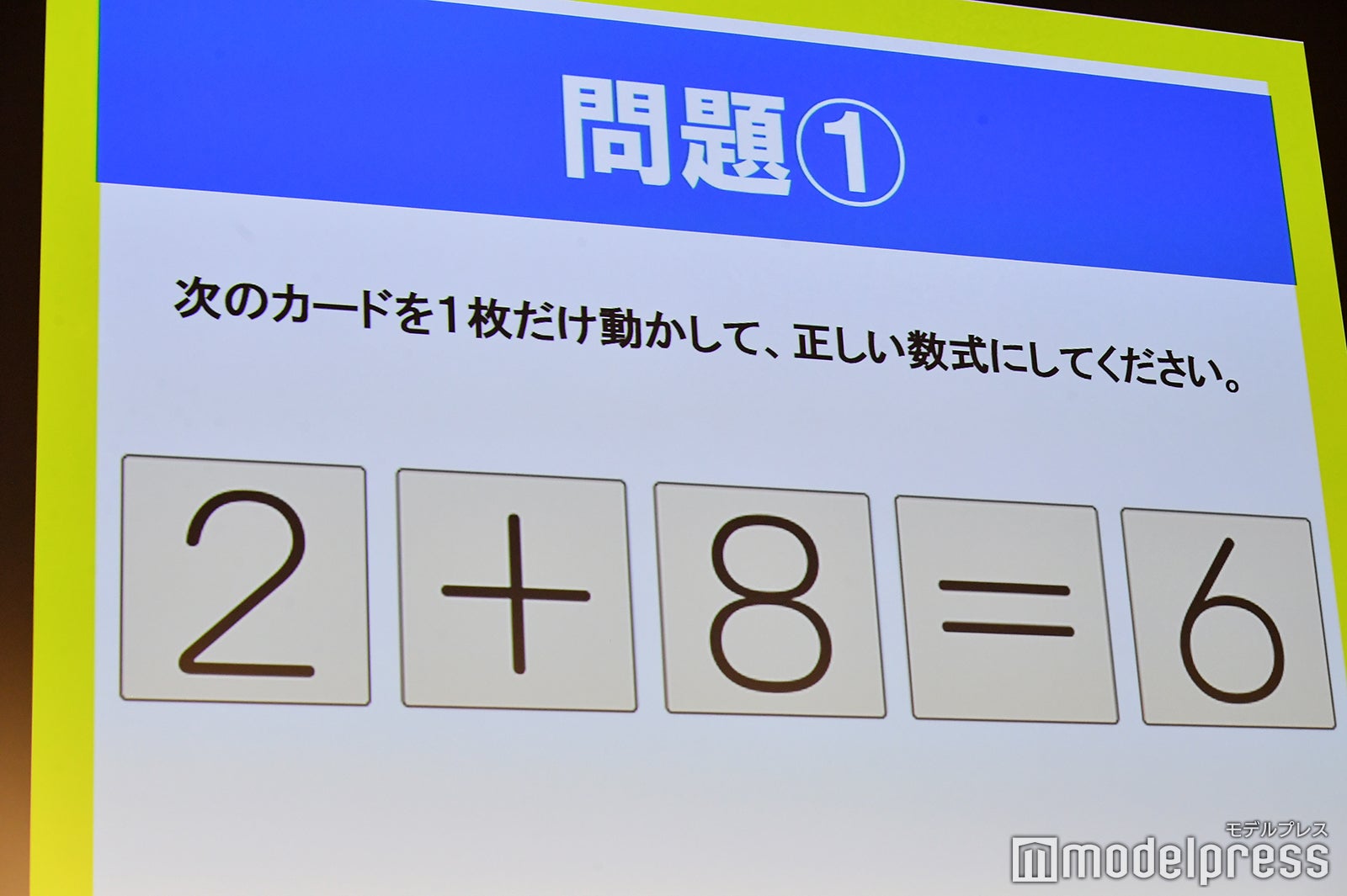 乃木坂46と千鳥がクイズに挑戦その1 （C）モデルプレス
