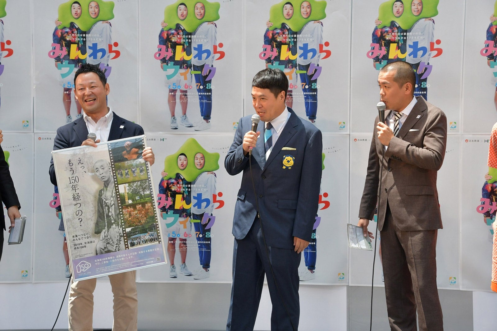 「みんわらウィーク」開催会見の様子 （画像提供：よしもとクリエイティブ・エージェンシー）