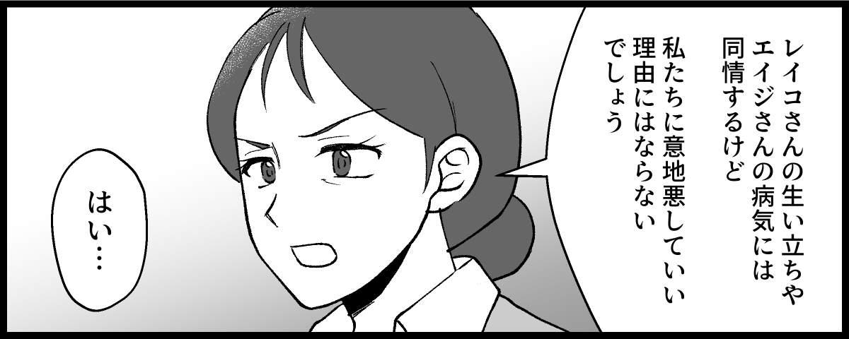 ＜義実家を狙うハイエナ女＞すべての荷物、完全撤去！コンプレックスの塊だった叔母【第21話まんが】