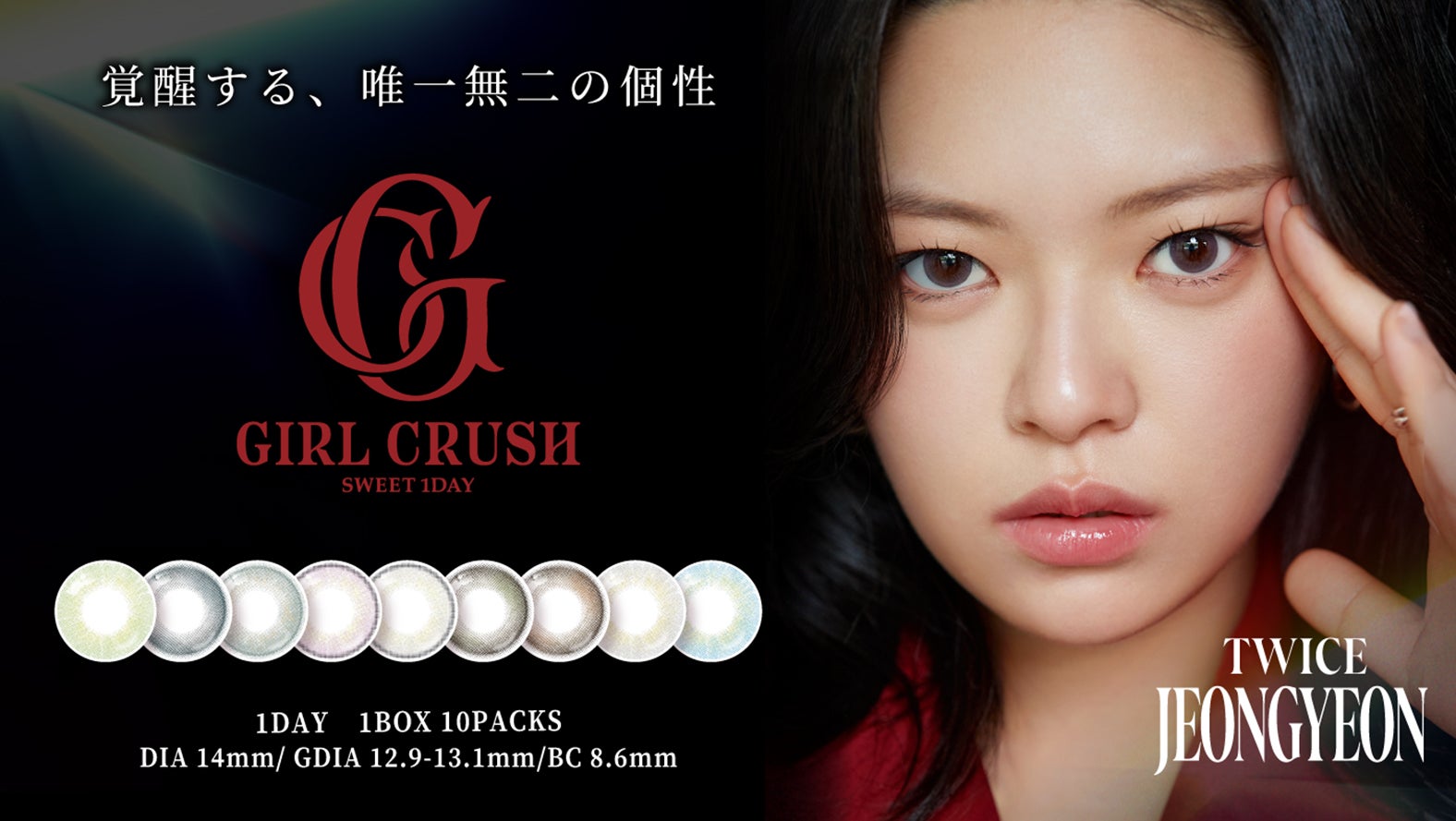 ジョンヨン「SWEET 1 DAY」ビジュアル（提供写真）