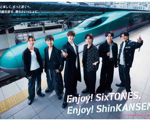 SixTONES、東北新幹線とコラボ 書き下ろし新曲流れる新CMも公開