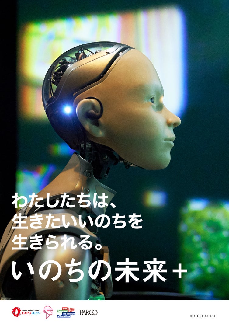 「いのちの未来＋」（C）FUTURE OF LIFE