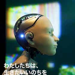 「いのちの未来+」(C)FUTURE OF LIFE
