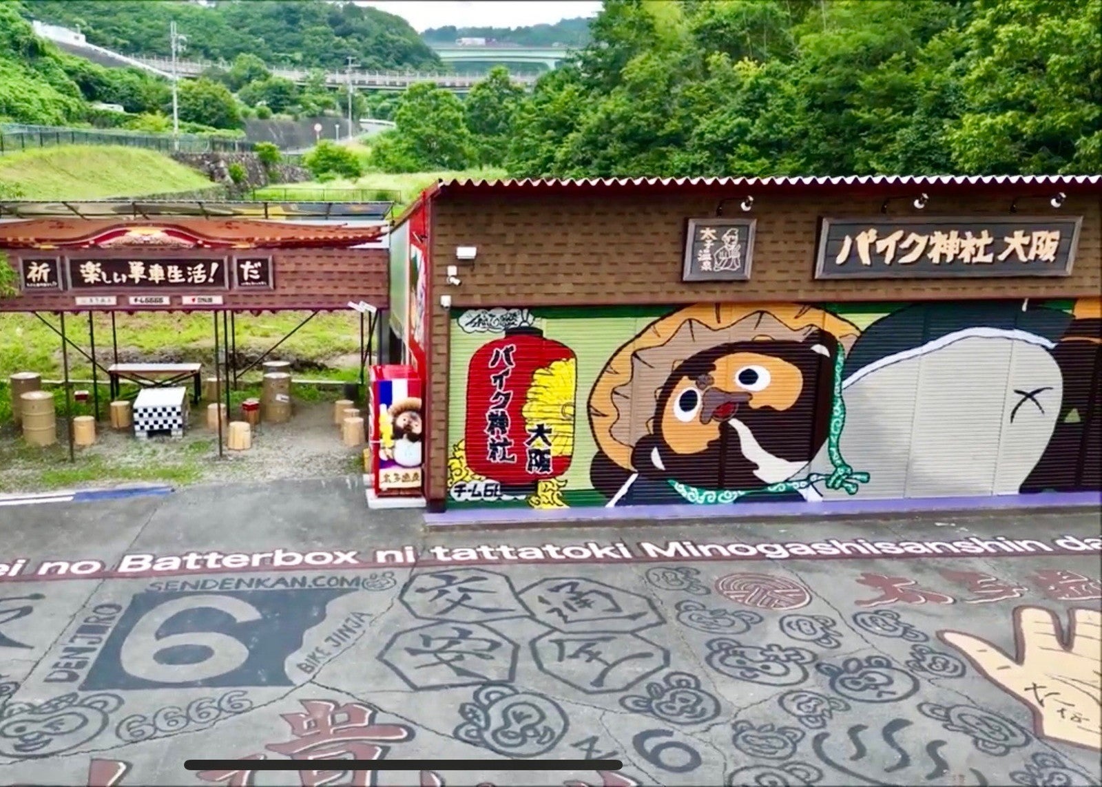 太子温泉／画像提供：宣伝館