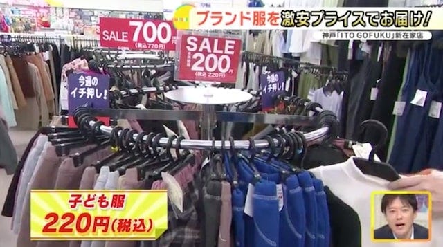 1万円のワンピースが1,000円台!?