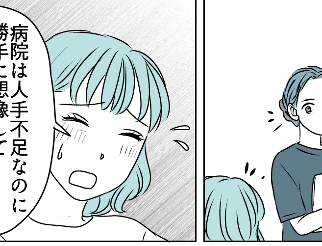 ＜元カノにカスハラ！？＞「気にするな！」はイヤ。夫婦円満でいるため、本音ぶつける【第5話まんが】