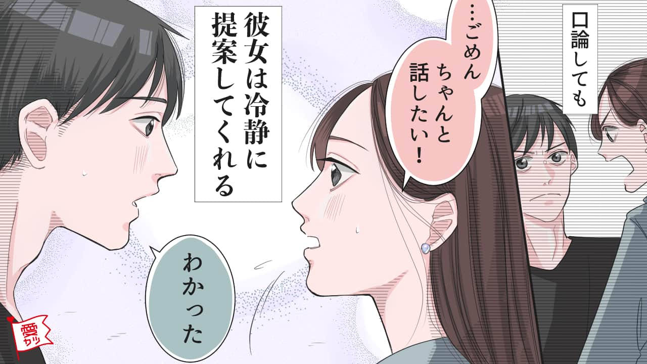 【男の本音】「結婚したい女性」と「彼女にしたい女性」って違うの？