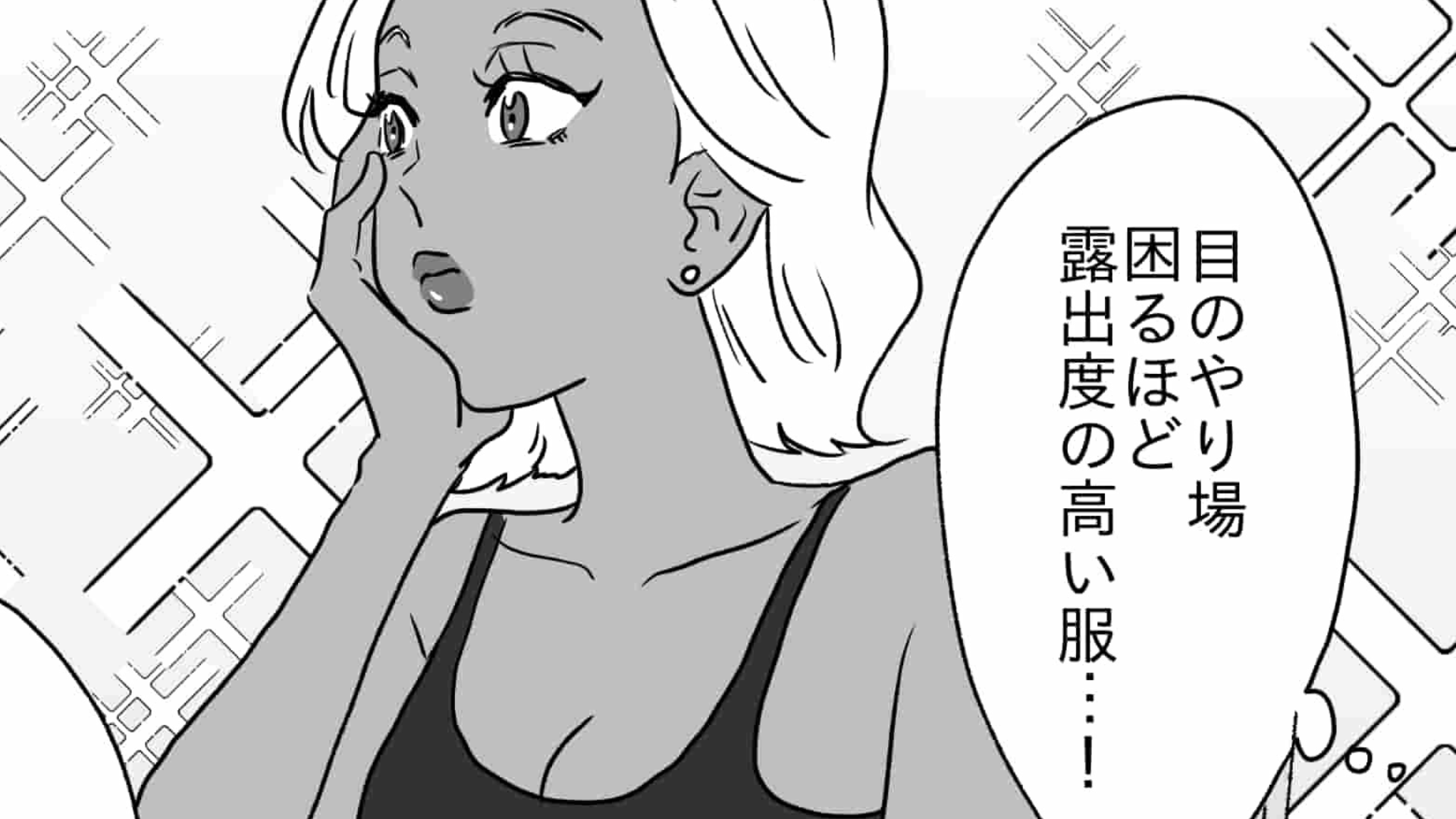 海外留学で日本との違いに困惑...しかし慣れてきた主人公が【まさかの姿】に...！？