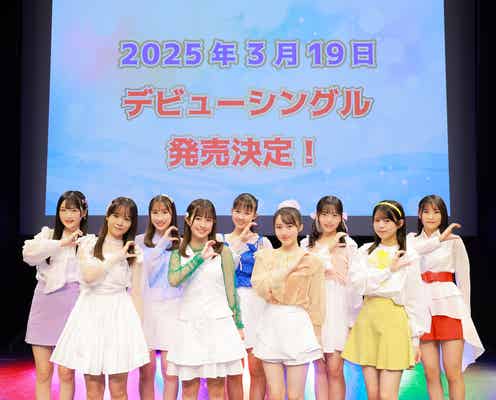 ハロプロ新グループ「ロージークロニクル」2025年3月デビュー決定 サプライズ発表にメンバー涙