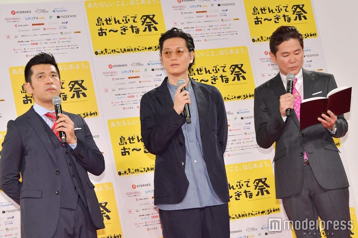 ゴリ、井浦新、川田広樹(C)モデルプレス