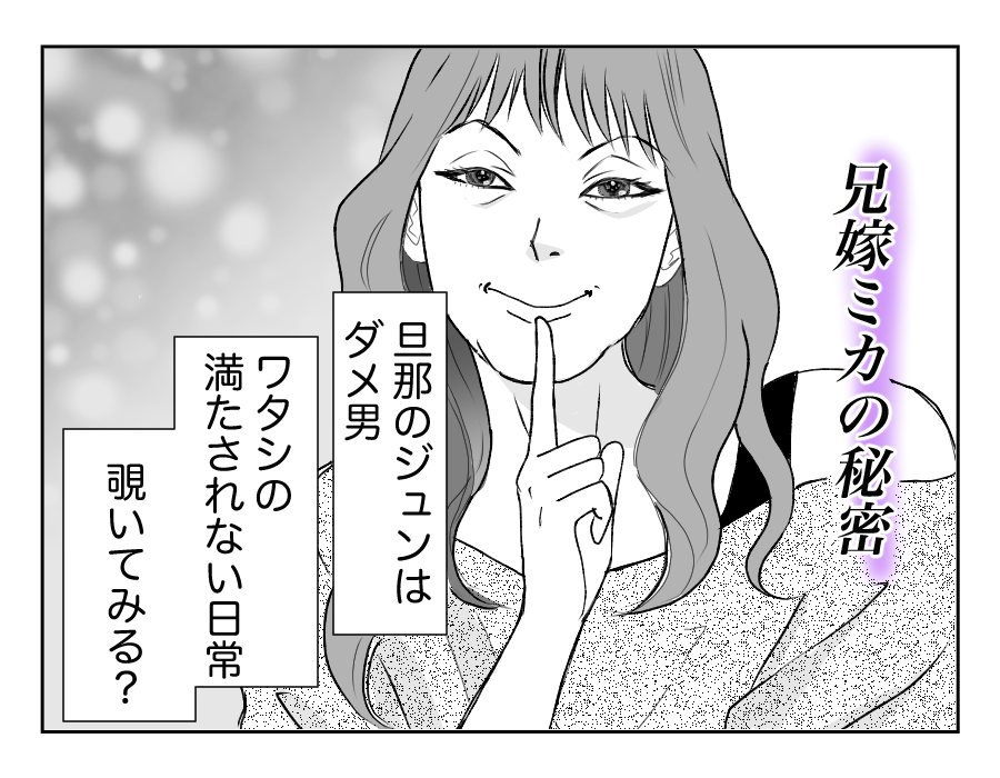 【全16話】母を遠い施設に預けて実家のものを売却した兄…許せない!_7-1