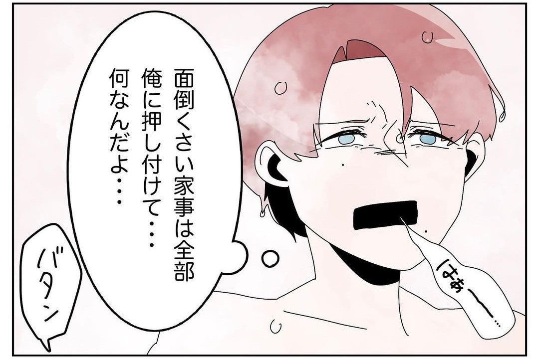 【漫画】シャンプーの詰め替え、面倒くさい…いいことを思いついたぞ【ウチの嫁がモラハラ Vol.6】