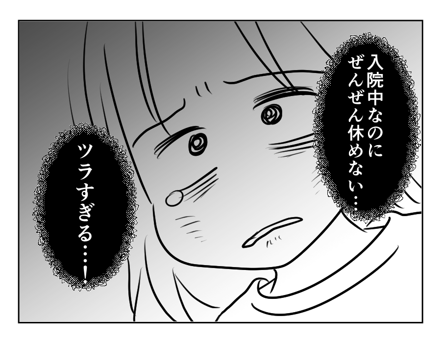 ノンデリ義母_028