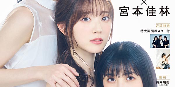 鈴木愛理・佐藤優樹・宮本佳林、白ドレスで密着「アップトゥボーイ」で